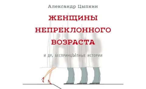 Женщина непреклонного возраста слушать