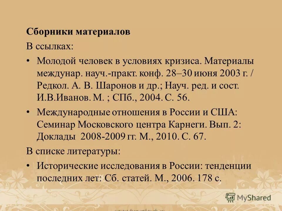 материалы научной конференции. ресурсосберегающие технологии в сельском хозяйстве. междунар науч практ конф. междунар науч практ конф. сборник научных трудов.