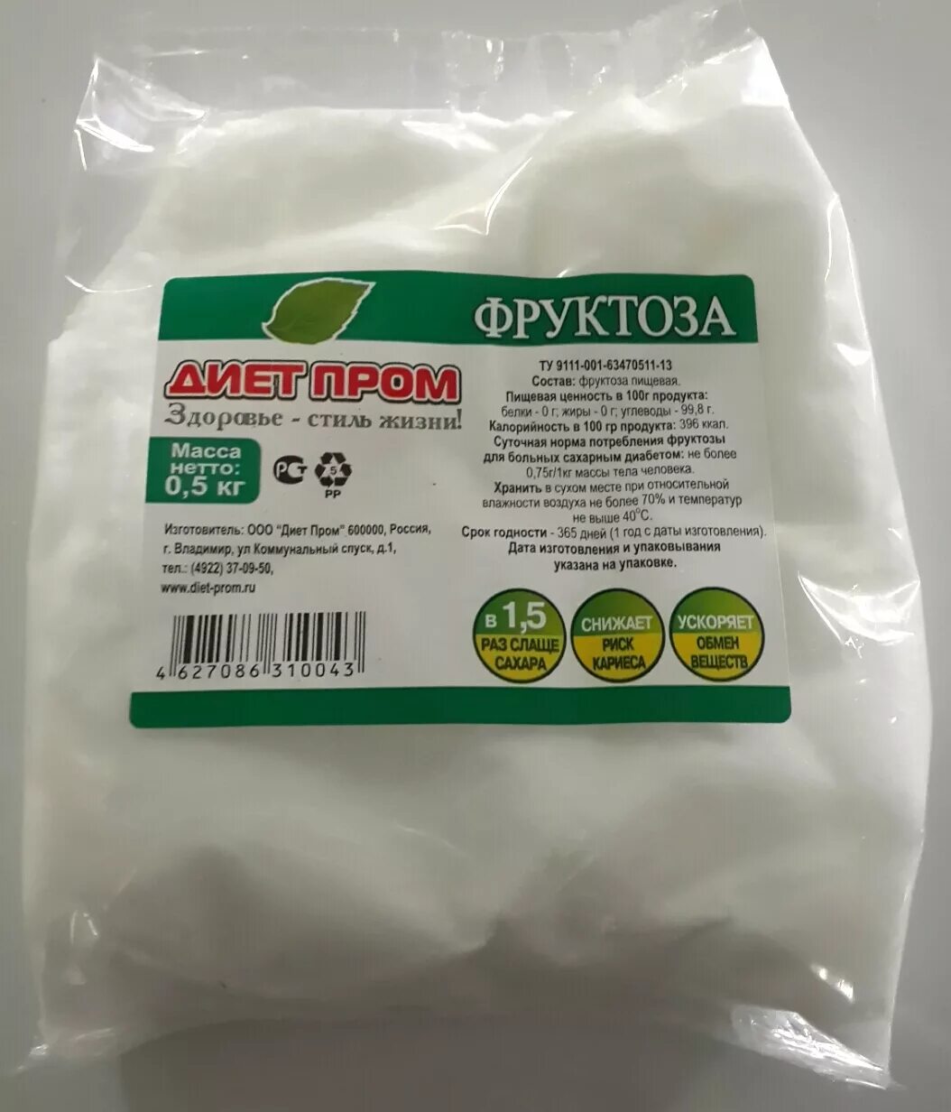 Novasweet фруктоза 1кг. , 250 гр. фруктоза фруктовый сахар. фруктоза сахарозаменитель. подсластитель фруктоза.