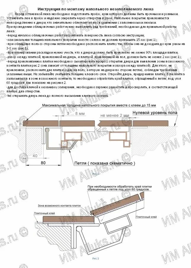 Люк в подвал со скрытыми петлями чертежи. Люк в погреб с газовыми амортизаторами чертёж. Потайные петли для люка в полу чертежи. Чертеж механизма открывания люка в полу. Петли люка своими руками