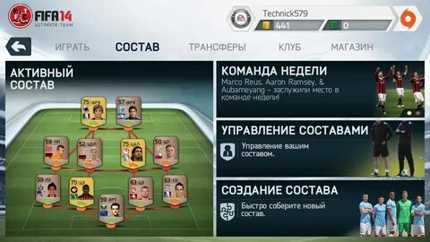 Обновление составов