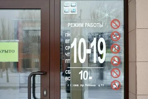 Магазин ярмарка график работы