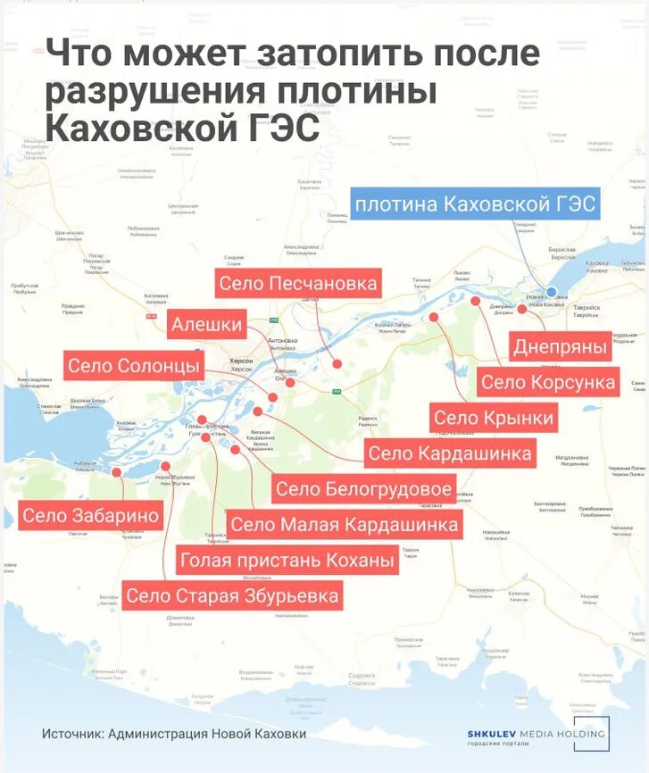 Карта затопления Каховской ГЭС. Зоны затопления и подтопления. Каховский ГЭС на карте. Каховская ГЭС затопленные районы на карте. Какие населенные пункты затоплены в оренбургской области
