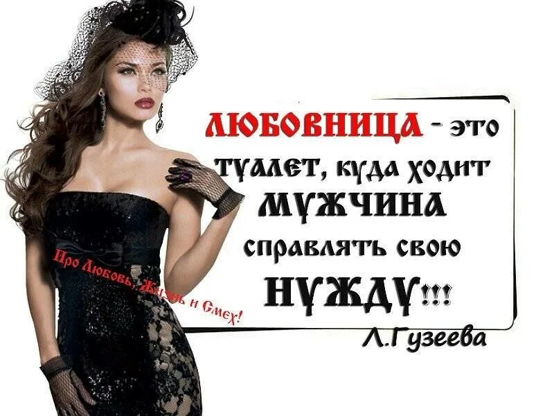 Про чужого мужа фразы. Хорошая жена афоризмы. Жена будит мужа. Назло жене. Назло жене.