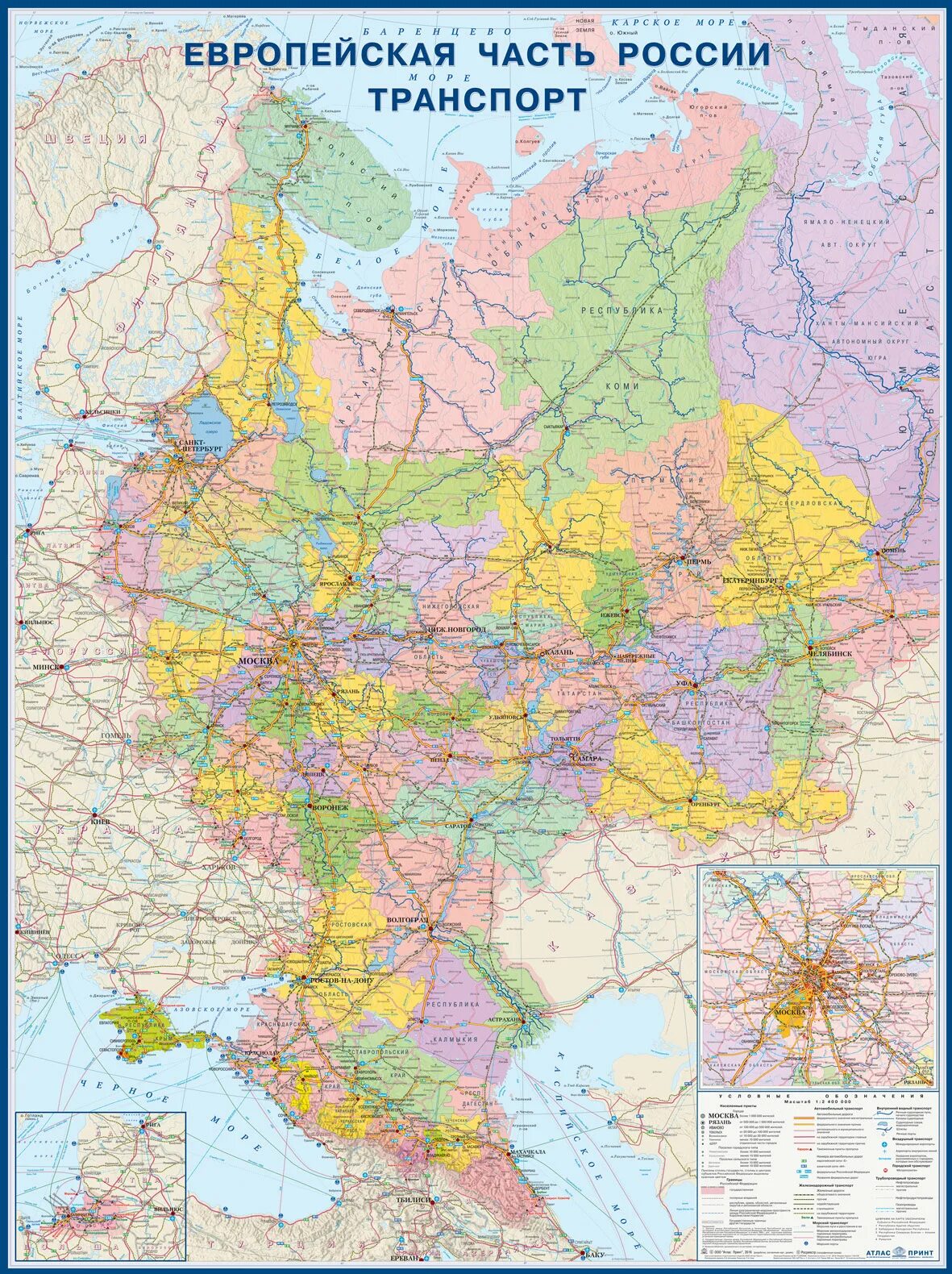 Карты россии карта дорог областей. Карта России с регионами европейская часть. Географическая карта европейской части России. Карта железных дорог РФ европейская часть. Европейская часть России на карте России.