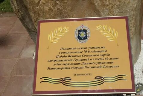 9 главное управление