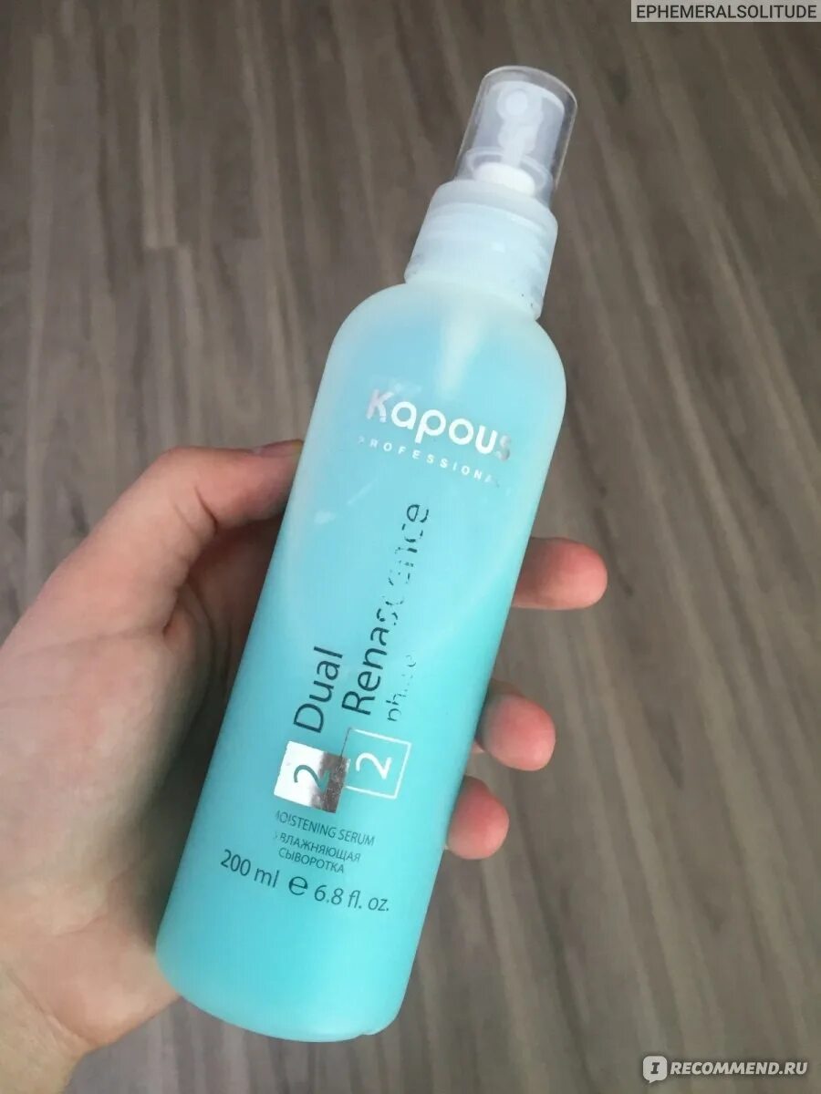 Увлажняющая сыворотка dual renascence 2 phase kapous. Kapous professional увлажняющая сыворотка dual renascence 2phase. Капус двухфазная сыворотка. Kapous dual renascence голубой. Увлажняющая сыворотка dual renascence 2 phase kapous.