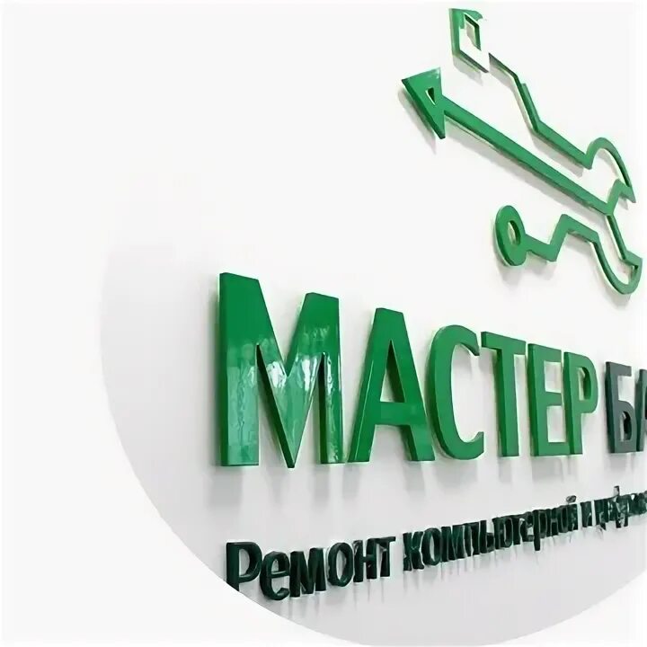 Мастер барс улан удэ. Снежный барс улан-удэ. Ресо гарантия страхование. Мастер барс сервисный центр. Снежный барс сервис центр.