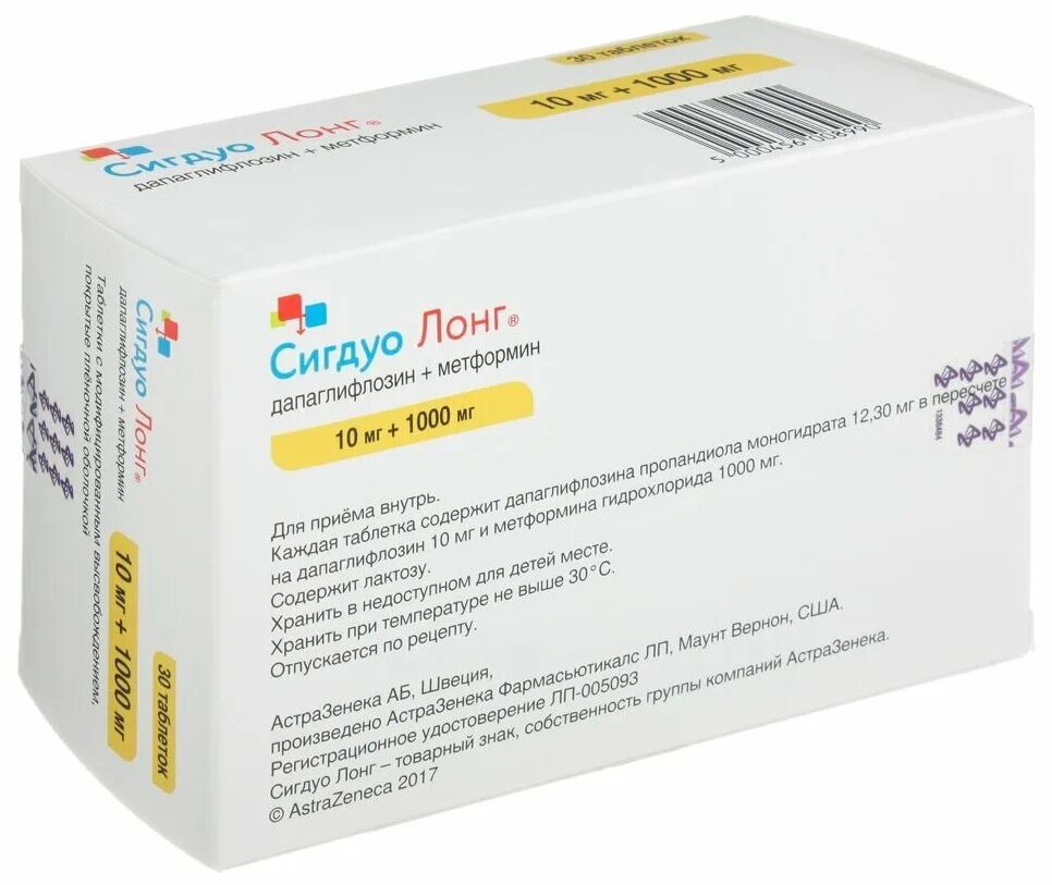Сигдуо лонг аналоги. Сигдулонг- 10/1000мг. Таблетки дапаглифлозин 10 мг. Сигдулонг- 10/1000мг. Таблетки сигдуо лонг 5/1000.