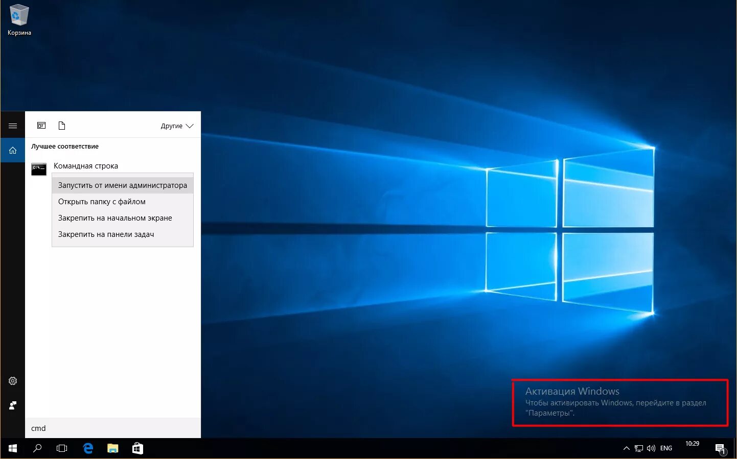 Enable windows 10