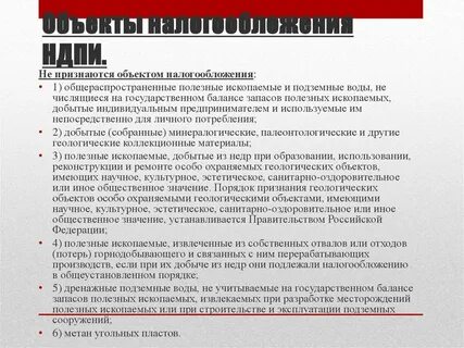 Налог взимаемый в связи с применением