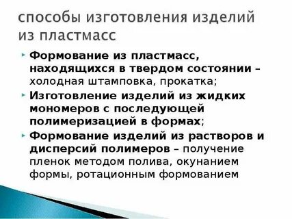 Методы производства продукции