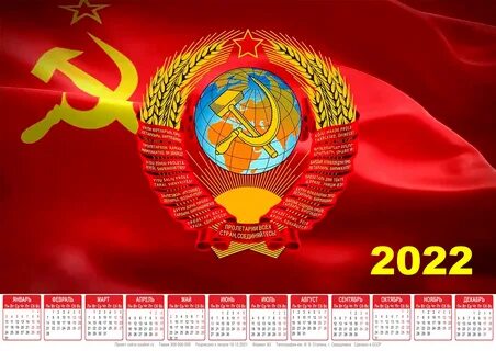 Союз 2023 год