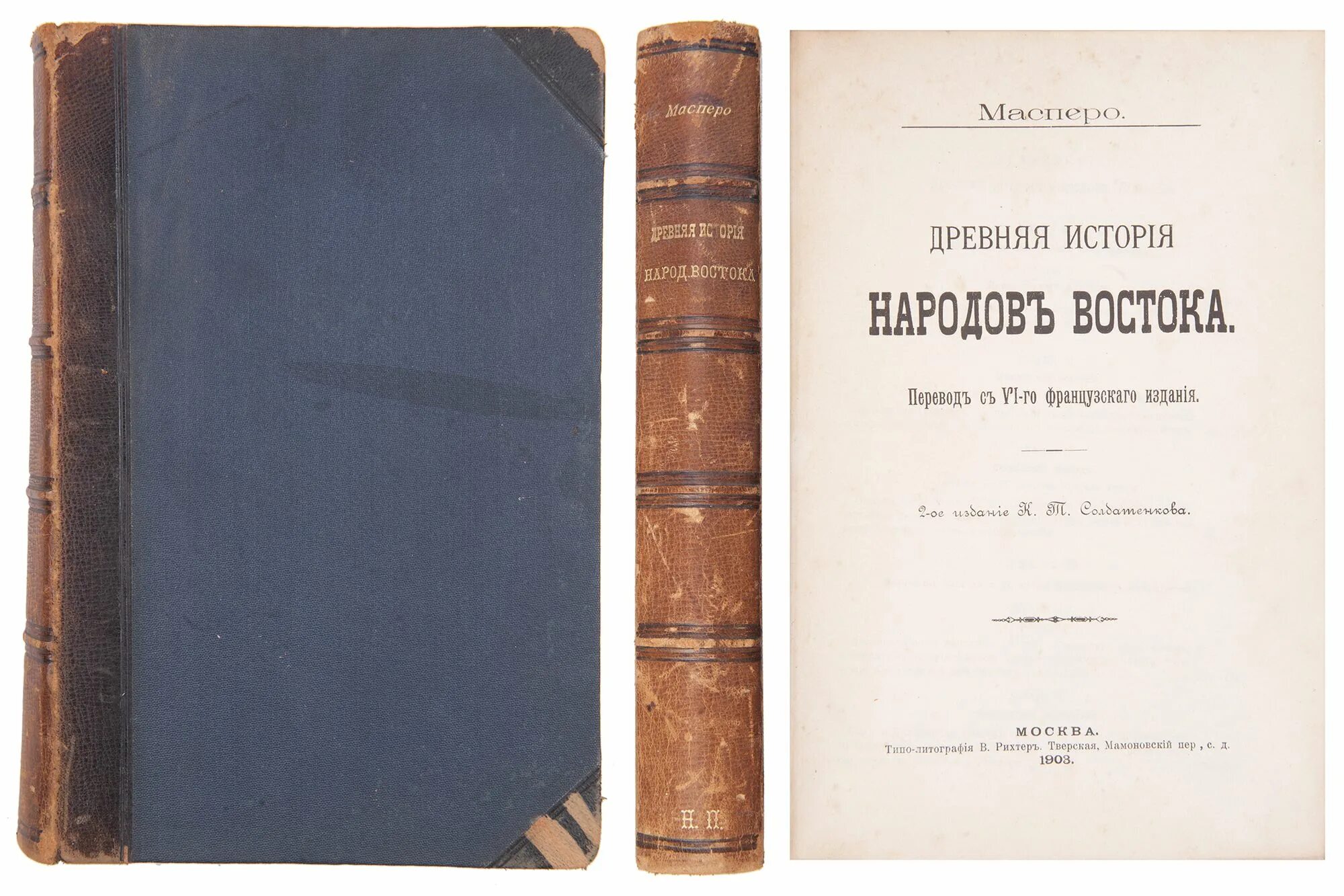Шлоссер -всемирная история -1870г. Собрание сочинений карамзина. Богданов александр александрович тектология. - 1949. Тектология.