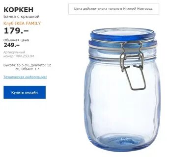 Сдать стеклянные банки