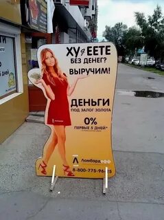 Рекламу рекламу со мной