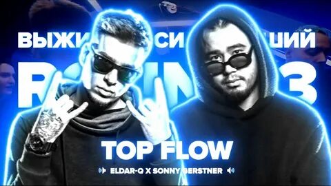 Top flow
