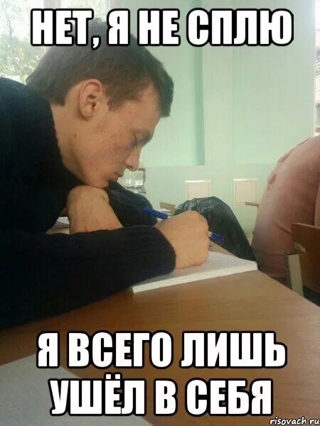 Уйди в спящий