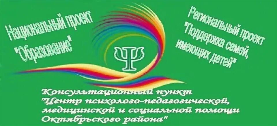 Мбу до психолого педагогический центр помощь