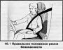 Ремень безопасности схема. Правильное расположение ремня безопасности. Ремень безопасности правильное положение. Правильное расположение ремней безопасности в машине. Правильное использование ремней безопасности.