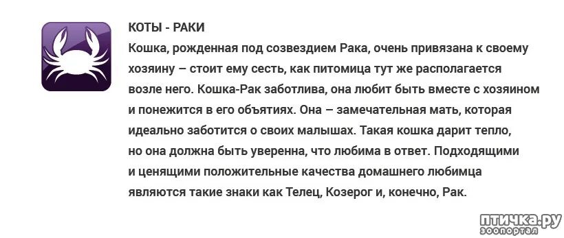 Ценил положительной. Раб-хозяин знаки зодиака.