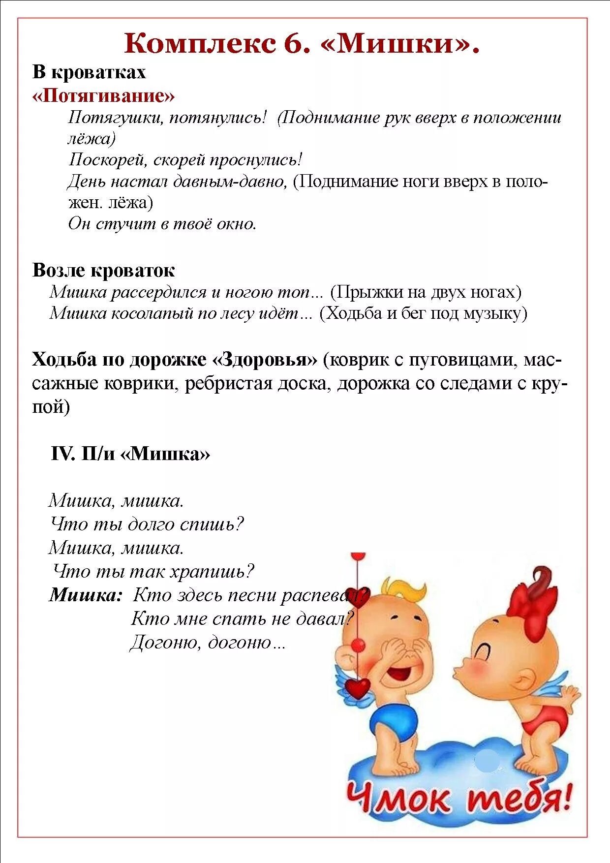 Гимнастика после дневного сна в младшей группе картотека. Комплекс упражнений после дневного сна в детском саду. Гимнастика после сна в младшей группе картотека. Гимнастика пробуждения в 1 младшей группе на февраль. Картотека зарядки