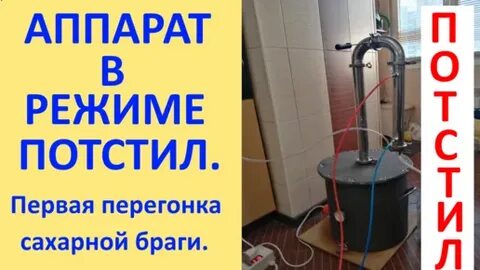 Режимы дистилляции