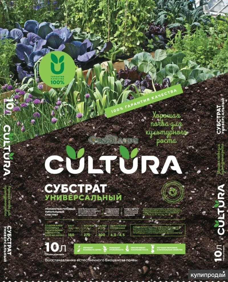 Грунт культура. Борские грунты для рассады 10 л. Грунт реклама. Грунт культура. Почва упаковка.
