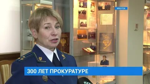 Иркутск 300