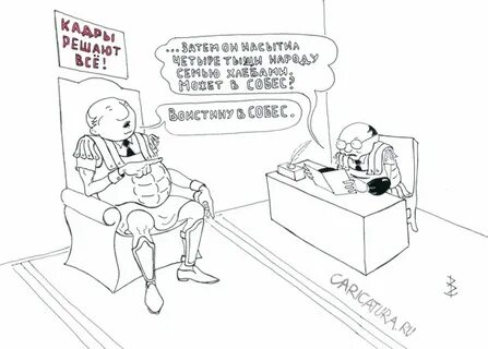 Про собес
