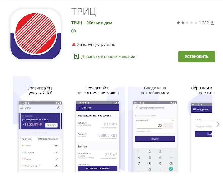 Оплата айфоном 2023. Оплата айфоном 2023. Мосэнергосбыт личный кабинет. Приложение для оплаты света. Логотип тнс энерго нижний новгород.