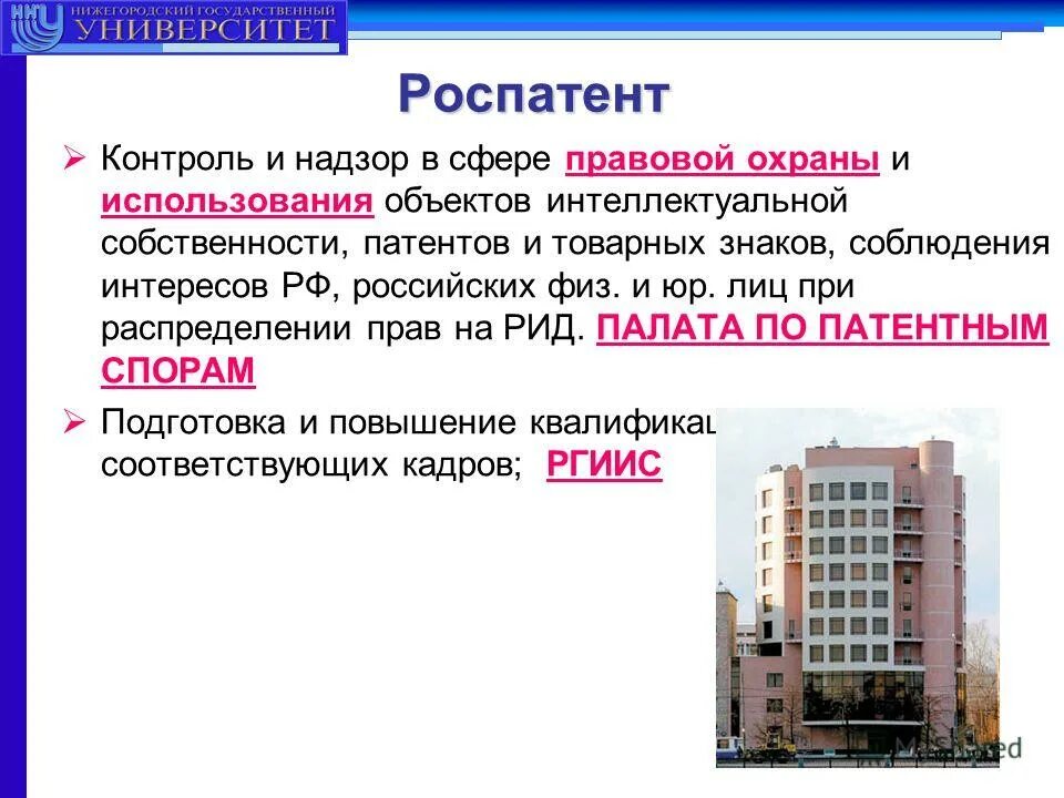 регистрация товарного знака роспатент. роспатент брендбук. роспатент классы. роспатент лого. роспатент компетенция.