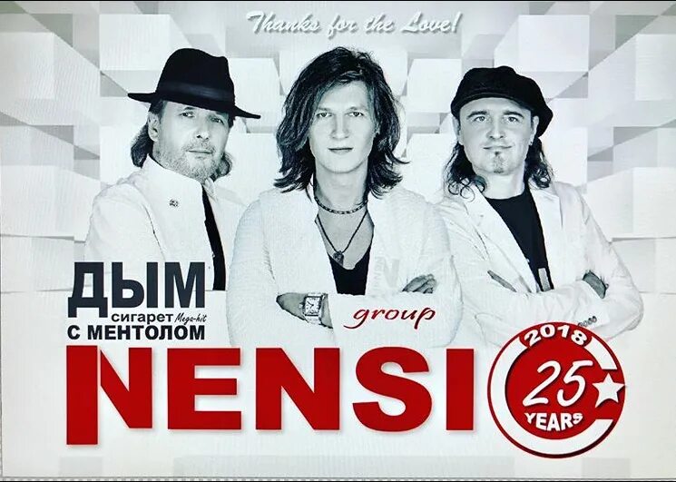 Дым с ментолом ремикс. Дым сигарет с ментолом альбом. Дым сигарет с ментолом картинки. Дым сигарет с ментолом клип. Нэнс дфи сигарет с ментолом.
