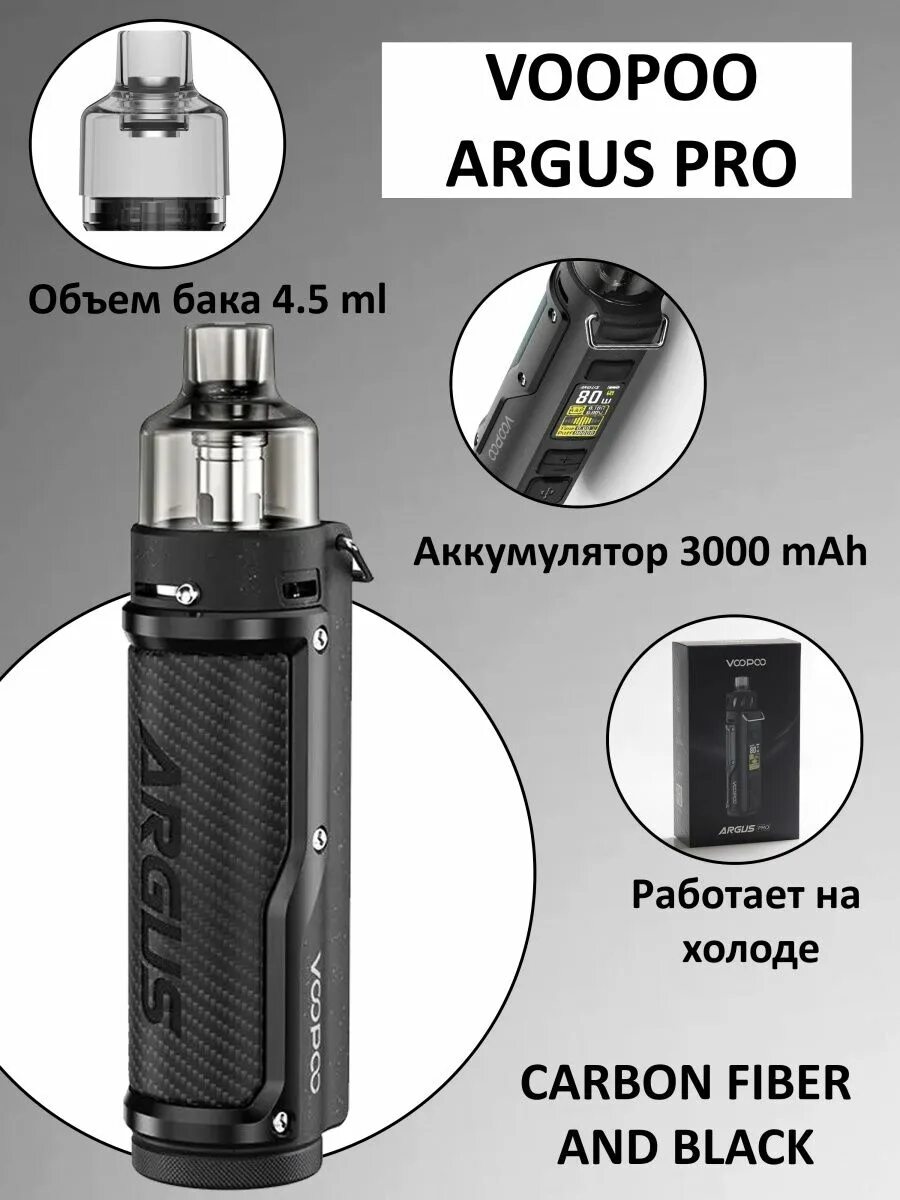 Voopoo argus pro 80w. Argus x 80w. Vopoo argus pro. Voopoo argus 80w pro pod. Voopoo argus pro 80w.