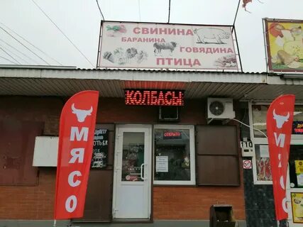 Мясной склад пятигорск