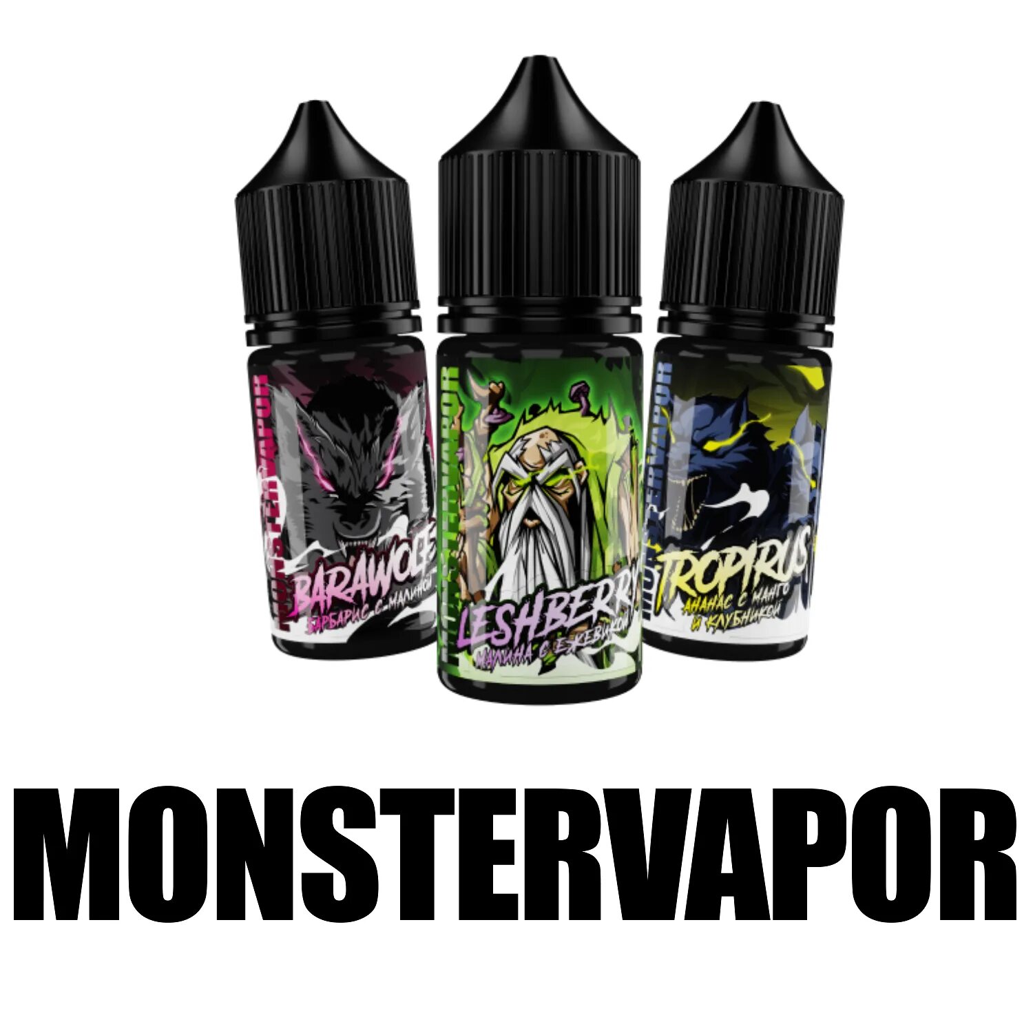 Жидкость mew. Monster Vapor жидкость. Monster Vapor Salt вкусы. MONSTERVAPOR 50 MG 30 ml. Жидкость для вейпа Monster.