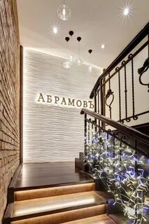 Абрамов полянка