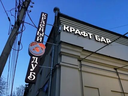 Бар бетон тверь