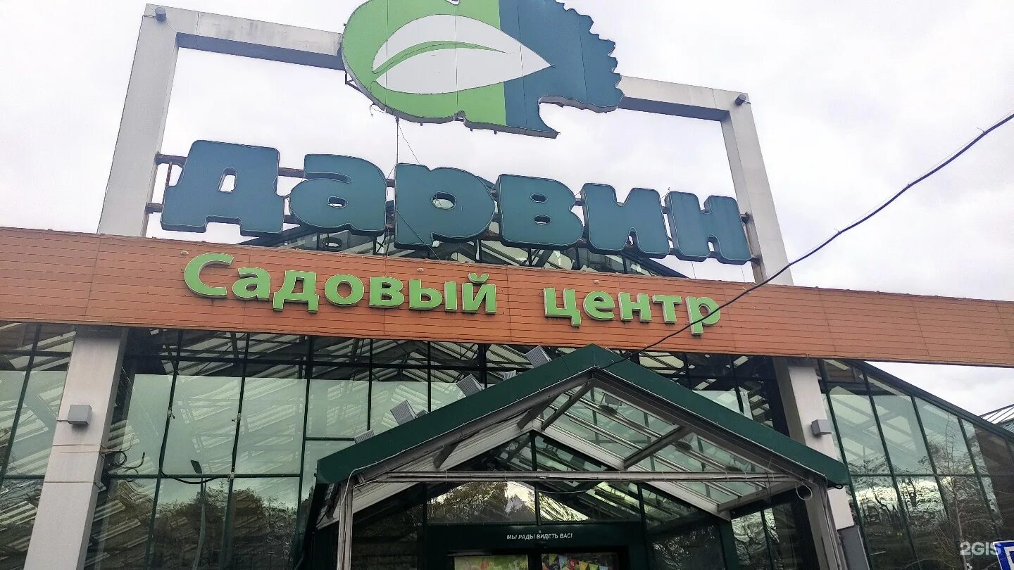 Дарвин центр солнечногорск каталог