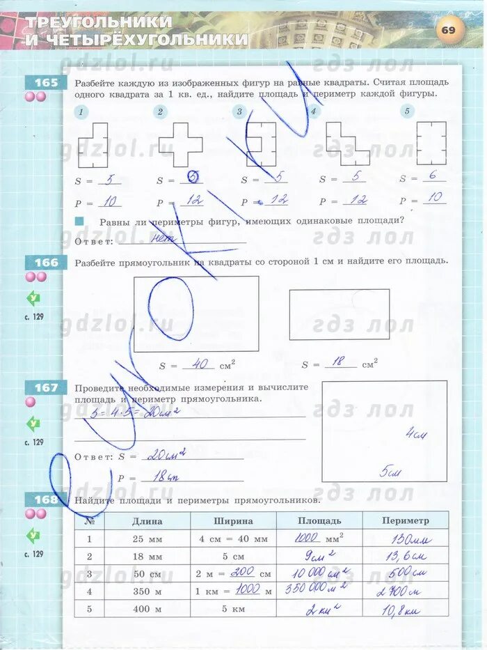 Математике 5 бунимович ответы