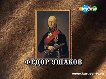 Включи историю российского