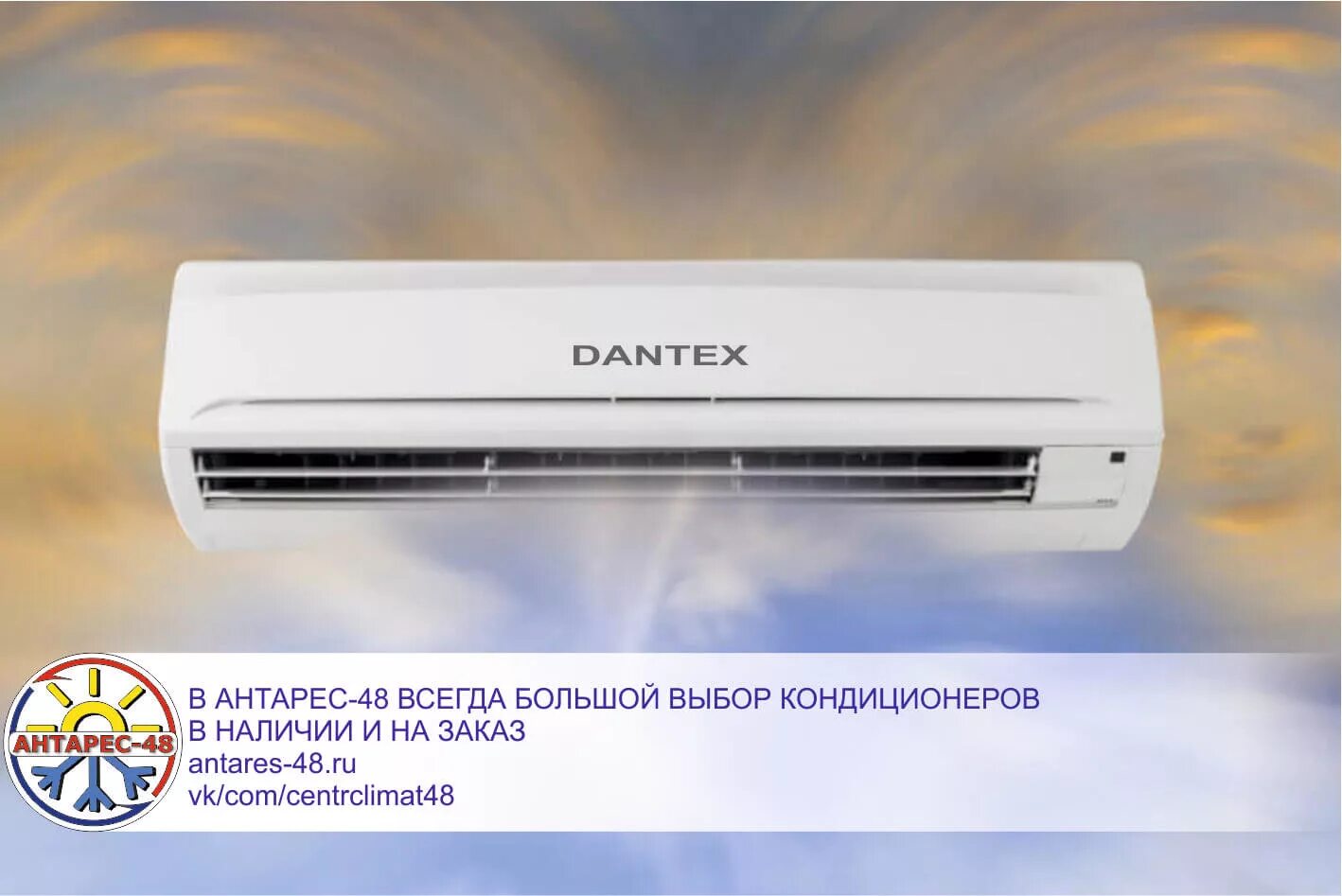 Сплит режим осушения. Сплит система дует. кондиционер dantex в интерьере. кондиционеры баннер. осушение на кондиционере.