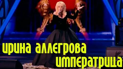 Песня аллегровой гуляй шальная