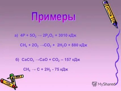Caco3 cao co2 гомогенная или гетерогенная