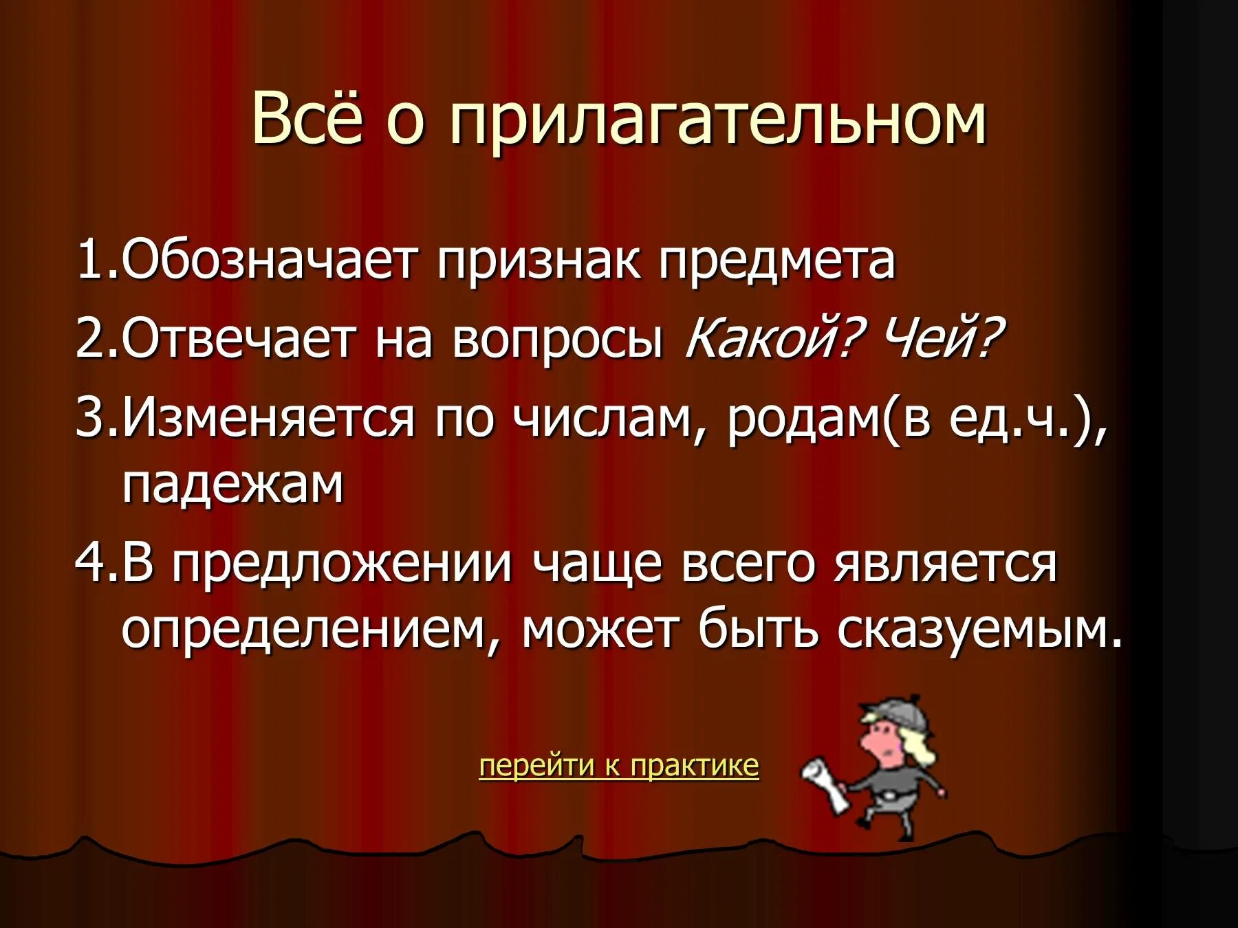 6 класс урок тема прилагательное. Имя прилагательное. Все о прилагательном. Всё об имени прилагательном. Все о прилагательных.