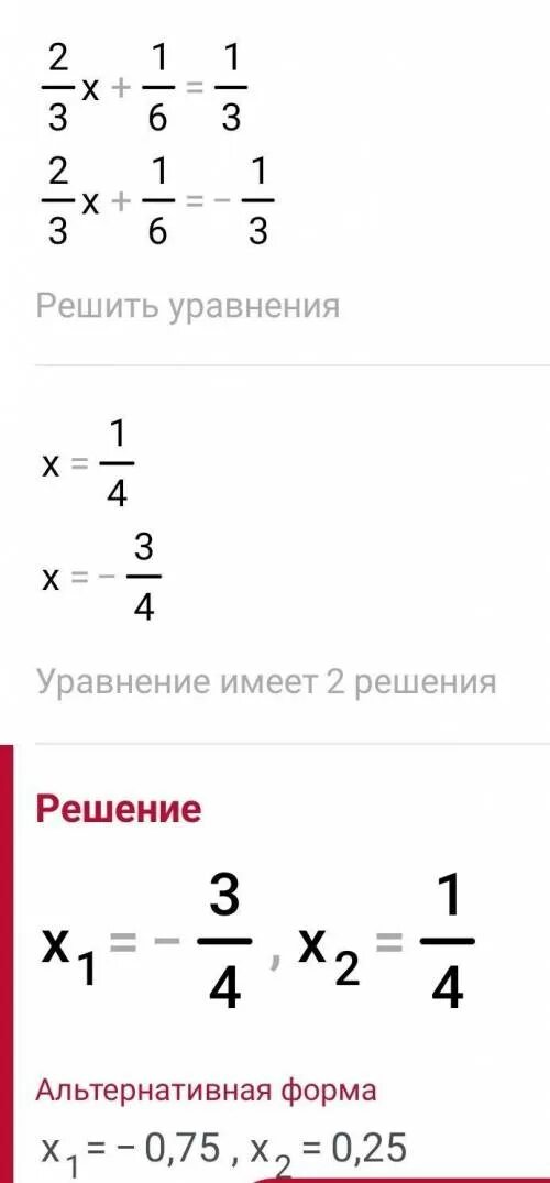 Программы решающие алгебру. Алгебра как решать. Как понять алгебру. Картинки как решать алгебру. Как решать отношения в алгебре.