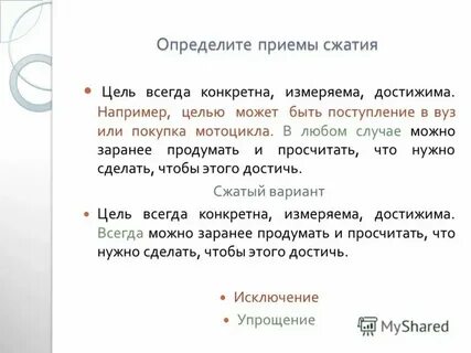 Получить краткое содержание текста