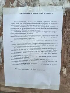 Контракт на войну н в новые публикации