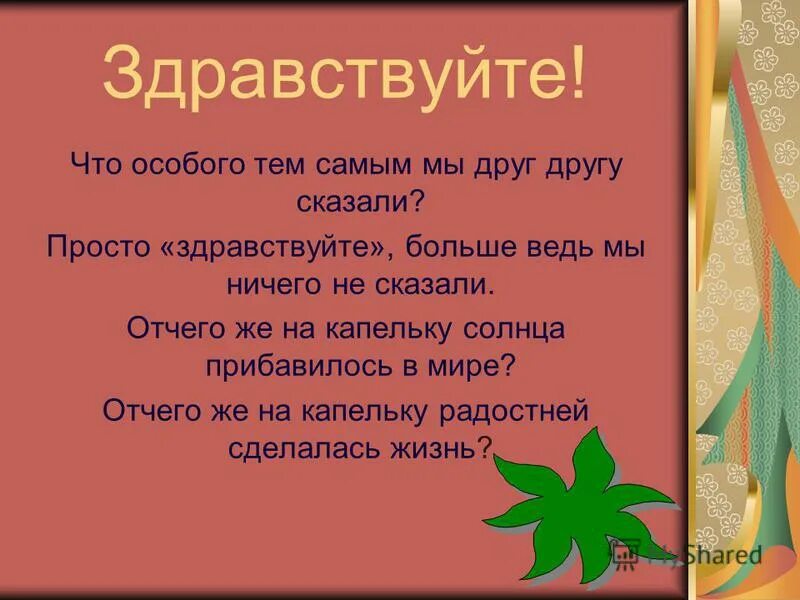 Простотздраствуй просто как дела. Просто здравствуй просто как. Просто здравствуй просто как. Просто здравствуй просто как. Просто здравствуй.
