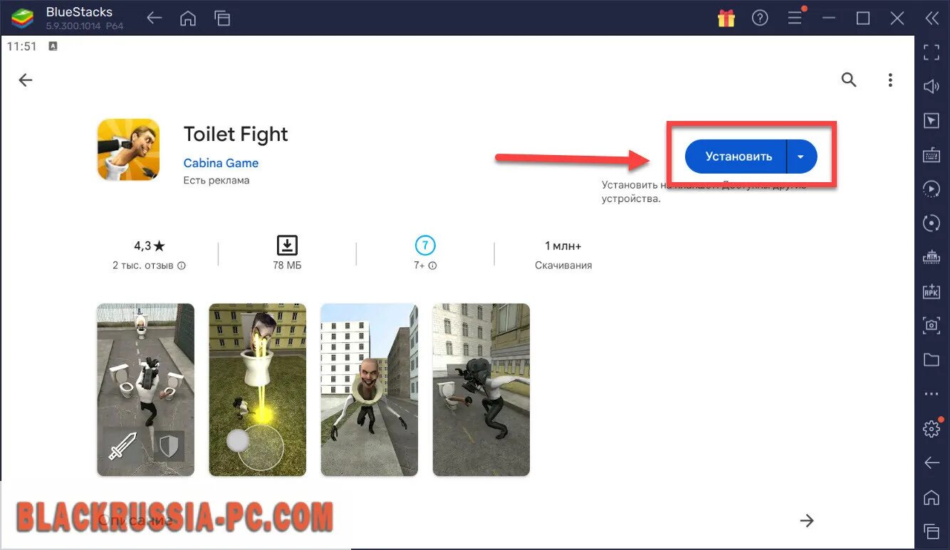 Читы toilet fight. Shadow fight 2 play market. Shadow fight на пк. Промокоду на туалет файт. Туалет файт открытый мир.